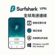 Surfshark VPN｜高速穩定連線・解鎖全球資源・多平台支援