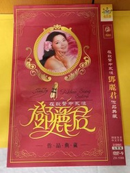 (頁WX) (包平郵費) 鄧麗君作品典藏dvd
