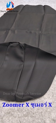 Zoomer- X ซูเมอร์เอ็ก ( มี 2 สี) ผ้าเบาะหุ้มมอเตอร์ไซด์ ผ้าเบาะหนังเดิม ผ้าเบาะหนังเรชเดอร์ ตรงรุ่น