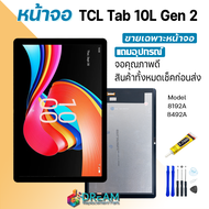 หน้าจอ TCL Tab 10L Gen 2 จอชุด จอแท้ จออินฟินิกซ์ จอ+ทัช Lcd Screen Display Touch for TCL Tab 10L Ge