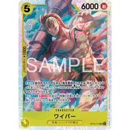 OPCG OP15-114 SR CHARACTER Wyper