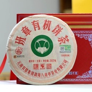 READY STOCK2023年八角亭班章有机普洱茶生茶357克/饼  2023 Octagonal Pavilion Ban Zhang Organic Pu'er Tea Green Tea 35