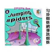 Baby Dollhouse [Hooking Spider Web Bouncing 777-65] Tianluodi Net Jumping Game [Box Play]