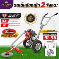 เครื่องตัดหญ้ารถเข็น เครื่องตัดหญ้าDGF 2 จังหวะ เครื่องตัดหญ้าครบชุด เครื่องตัดหญ้าเดินตาม