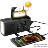 【現貨】4000mAh日本戶外應急防災太陽能手搖發電裝備多功能收音機便攜手電筒SOS手機充電警報聲 AM FM NOAA