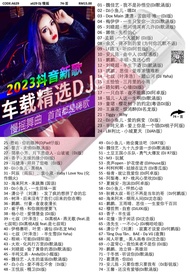 Usb Pendrive Song U盘 抖音 Dj 慢摇 Music MP3