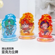 British Song Dance Stand Creative Cute Acrylic Chaoshan English Song Dance Stand National Trendy Car