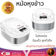รุ่นใหม่ล่าสุด หม้อหุงข้าว หมอหุงข้าวไฟฟ้า  หม้อหุงข้าวD TEFAL RK752166 1.8 ลิตร ร้อนเร็ว สุกทั่วถึง