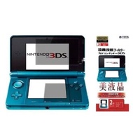 Nintendo New 3DS XL / 3DS XL / 3DS / 2DS / New 2DS XL Screen Protector