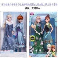 Frozen 2 Elsa Anna Winter Summer Princess Doll Doll 2-Piece Set Christmas Gift Figure Doll