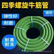 Beef Tendon Beef Tendon Tube Beef Tendon Tube Supply Suction Pipe Agricultural Spiral Four Seasons S