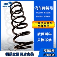 Tăng Cường Lò Xo Giảm Xóc Cho Peugeot 4008/5008/308S/DS4/DS5/DS6 Lò Xo Nâng Cao Trước Và Sau Giảm Xó