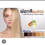 BERINA BLEACHER – HAIR BLEACHING POWDER 1 Set