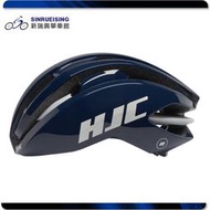【新瑞興單車館】HJC IBEX 2.0 空氣力學 自行車安全帽 藍色 #JE1151