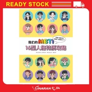 我们的MBTI：16型人格特质攻略 MBTI -  赵收妍，全判教