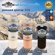 ใหม่! Rocky Mountain Tumbler รุ่น Premium Prime แก้วเก็บความเย็น สแตนเลส 316 แก้วเก็บเย็น ฝาแก้ว ของ