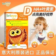 brieye珍悦目儿童dha叶黄素青少年学生近视鱼油专利非蓝莓护眼片Brieye Delightful Children's DHA Leaves20241027