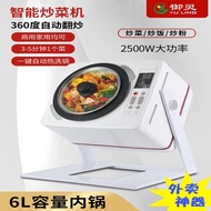 餐饮连锁自动炒菜机商用炒饭机酒店饭堂智能滚筒炒菜机器人家用Catering chain automatic cooking machine Commercial Fried Rice machine 