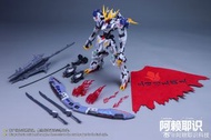 阿賴耶識科技 MG 1/100 高達 巴巴托斯 Gundam Barbatos 帝王型 狼王、MB樣式配件包 [落單後約14天內到貨]