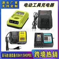 🔥Compatible with Lithium Battery Fast Charging Charger14.4V 18V 20V Power Tool Battery Fast Charger