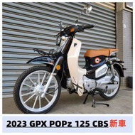 【售】2023 復古 GPX POPZ 125 CBS 新車 可車換車