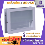| ดับเบิ้ล DOOR | หน้าต่าง บานเกล็ดซ้อน ห้องน้ำ 40x60 มีครบทุกสี กระจกหนา อลูมิเนียม สำเร็จรูป