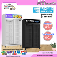 ตู้แช่ SANDEN รุ่น YPC-1100 27คิว White