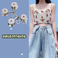 (พร้อมส่งจากไทย) แฟชั่นเกาหลี ตะขอกางเกงไม่ต้องเจาะตะขอโลหะกระดุมปรับขนาดเอวกระดุมปรับเอวยีนส์