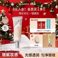 🔥100%ORIGINAL🏆 PLANNER妆前乳素顏霜隔离霜 makeup primer cream base benefit tone up cream 學生 黨 必備 妝前乳 保濕