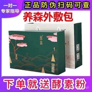 YOBG New Beilifu Yangsen Slimming Weight Loss Belt
Genuine Weight Loss Product Hot External Applicat