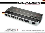 音仕達汽車音響 德國 格蘭登 MOSCONI PRO 8|30 DSP 次世代音質8聲道AB類擴大機內建12聲道DSP