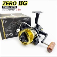 รอกสปินนิ่งตกปลา รอกอมตะในตำนาน SPINNING REEL ZERO. BG. 15 BG-13