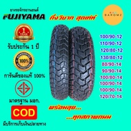 ยาง กึ่งวิบาก ขอบ 12 และ 14 ประกัน 1 ปี ยี่ห้อ Fujiyama ใส่รถ MSX PCX Zoomer-X และรุ่นอื่นๆ สอบถามได