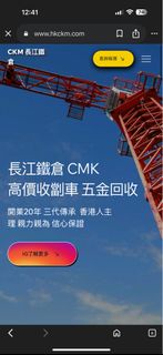 一換一電車Quota