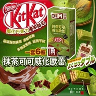 [240705] KitKat X KLIM 跨界聯手「抹茶可可威化歐蕾」(一組6瓶)