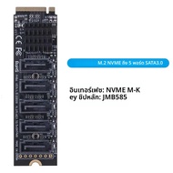 M.2 NVME PCI-E PCIE X4 X8 X16 ถึง 6 พอร์ต 5 พอร์ต 3.0 การ์ดอะแดปเตอร์ SATA Riser SATAIII 6Gbps แชสซี