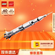 乐高（LEGO）积木拼装 92176NASA阿波罗土星五号火箭14岁+玩具圣诞礼物