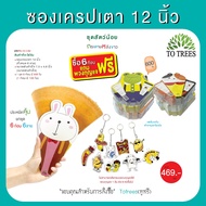 Totrees 12-Inch Crepe Bag 6 Designs Quantity 600 Sheets Animal Pattern Set 2 1 Keychain Code FA-12-1