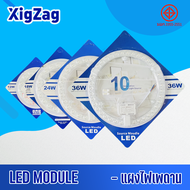 LED Module  Ceiling Light แผงไฟเพดาน แบบกลม 12W 18W 24W 36W  220V  แสงขาว - 3 Step ประหยัดพลังงาน LED ใช้ไฟฟ้าบ้าน 220V ใช้แทนหลอดนีออนกลม พร้อมแม่เหล็ก ติดตั้งง่าย