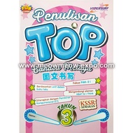 TOP 国文书写 三年级 Penulisan TOP Bahasa Melayu Tahun 3 [Hypersurf] 978-967-443-1518