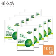 【御衣坊】檸檬水晶洗衣精補充包2000ml*10包/箱