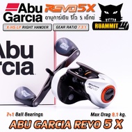 รอกหยดน้ำ อาบูการ์เซีย รีโว 5 เอ็กซ์ ABU GARCIA REVO5 X XW/X/XHS (มีทั้งหมุนขวาและหมุนซ้าย)