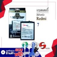 แบตเตอรี่ Xiaomi Redmi  7 / Redmi note 8 / BN46 แบตเสียวหมี่ แบตมือถือ แบตโทรศัพท์ แบตเตอรี่โทรศัพท์ แบตแท้ 100% ประกัน1ปี