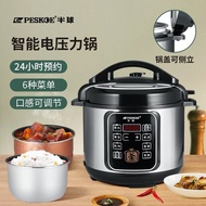 （Ready stock）Hemisphere Electric Pressure Cooker Intelligent Automatic Electric Pressure Cooker Household Rice Cookers2L2.5L4L5L6LSingle Gall and Double Gall