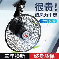 L6F Car Electric Fan 33cm 12v24V Car Large Truck Battery Van Small Electric Fan Can Shaking Head Adj