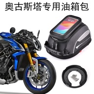 Motorcycle Fuel Tank Bag Suitable for MV AGUSTA Augusta Brutale 800 Dragster 800RR