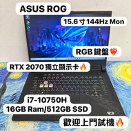 （頂級華碩ROG RTX電競機🔥)ASUS ROG i7-10750H/16,32GB Ram/512GB SSD,1TB SSD/RTX2070獨立顯示卡/144Hz/  Laptop / Gami