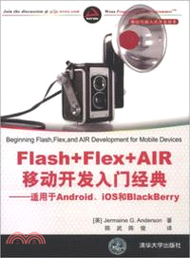 Flash+Flex+AIR移動開發入門經典：適用於Android、iOS和BlackBerry（簡體書）