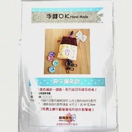 【麟育拼布】DIY拼布包-鑰匙包-UC011B 房子