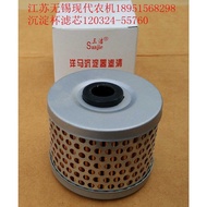 ♣✎Yanmar harvester accessories (Yanmar harvester sedimentation cup filter element) 120324-55760